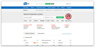 регистрация в доменной зоне com.ua